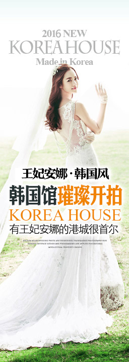 王妃安娜韓國美學(xué)館